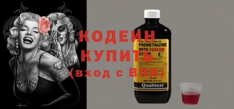 Кодеиновый сироп Lean напиток Lean (лин)  Орёл 