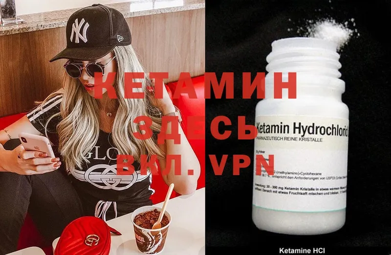 Кетамин ketamine  MEGA ТОР  Орёл  наркота 