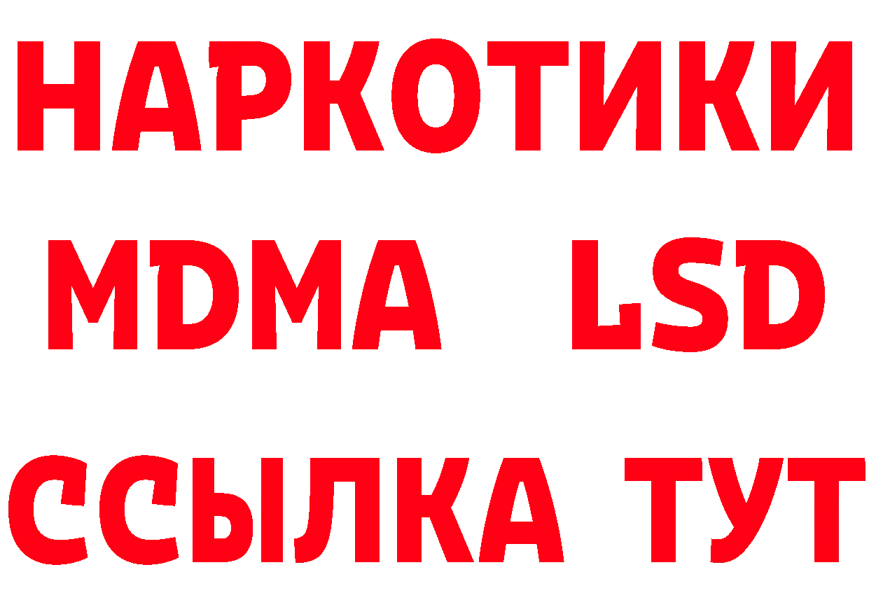 ТГК концентрат ссылка даркнет блэк спрут Орёл