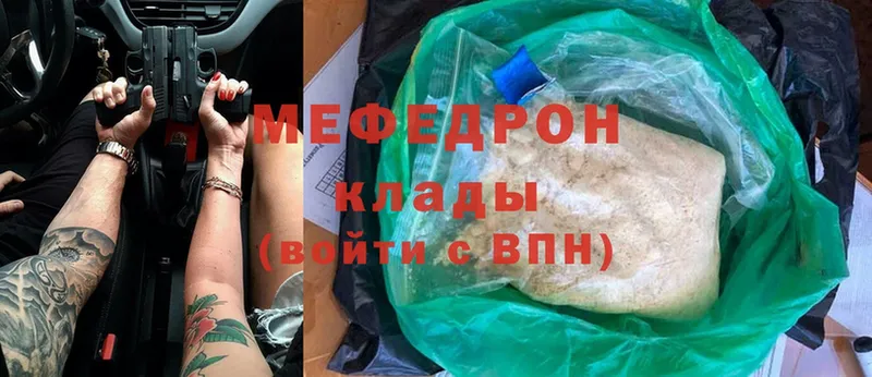 МЕФ mephedrone  купить наркоту  даркнет телеграм  Орёл  omg зеркало 